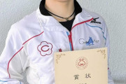 鍵山優真が初Ｖ　貫禄３５点差圧勝　世界選手権用新構成に手応え