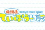 漫画「放課後ていぼう日誌」最新10巻予約開始！超豪華なキャンプ飯に陽渚も夏海もみんな満腹♪