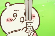 『ちいかわ』の異常な人気が分からないまま、こんにちまで来てしまった時代遅れの人いるでしょ