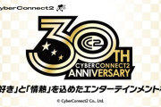 CC2、30周年記念プロジェクトを発表！→ウィッシュリスト公開するからみんな支援してね