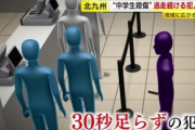 【速報】マクド殺人の犯人(？)「２０日までに１８１３万払わない場合は、小学生を刺し殺す」