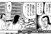 【未読】なんだよこの漫画ｗｗｗ【注意】