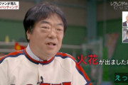 【すごい】落合さん、バットから火花が出ていた！