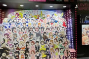 『ラブライブ！シリーズ』コーナーにある全メンバー勢揃いのパネル展示ｗｗ【ラブライブ】