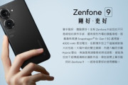 ASUS､ハイスペコンパクトスマホ｢Zenfone 9｣を発表　8+Gen1/ジンバルカメラ/IP68防塵･防水