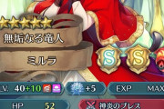 【FEH】ミルラは相当無茶な錬成来ない限り浮上することはないな