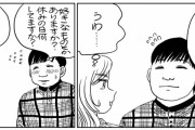 【漫画】女さん「彼氏はいつも私を気にかけてくれるけど退屈。それは優しいんじゃなくて嫌われたくないだけ」←どうすりゃいいんだよ…