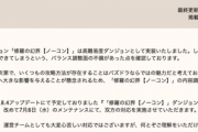 【パズドラ】イヴェルカーナ以外に下方修正ってあったっけ？