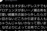 フェス志希にゃんにお気持ち表明してるまんさんについて知っていること