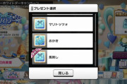 【デレステ】アイドルが嫌がりそうなホワイトデーのプレゼント多すぎだろ