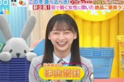 【日向坂46】影山優佳『ラヴィット！』生出演終了！果敢に攻めて頑張った！！！