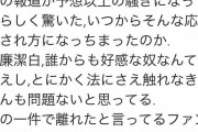【画像】King Gnu常田さん「清廉潔白な奴なんて嘘臭えし法にさえ触れなきゃ何してもいいだろ。なあ兄弟？」