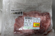 【極上カルビ】実家から送られた肉を焼く