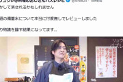 リュウジ氏、備蓄米めぐり「これをまずい、とか家畜の餌と言うのは…」忖度なしレビュー終える