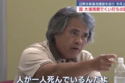 沖縄の活動家、警備員が死亡した事故について謝罪を求めるも、自身が◯◯で書類送検された過去を暴露されてしまう
