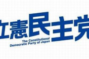 NHK、立憲民主党にロジハラ「Twitterの過激な意見を見すぎ。それをやめないと若者から支持されない」