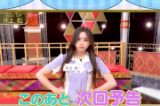 怒った後に照れてしまう井上和ちゃんがクッソ可愛すぎた！！！【乃木坂46】