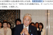 【どこでしょう】日本の超党派議連「日華懇」、台湾総統の就任式に“あの政党”を除く全会派が参加