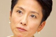 蓮舫氏、安倍政権との戦い振り返り「強行採決を止められなくても、世論の声に耳を傾けた仕事は与党も政府も動かします」  [9/22]
