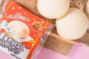 『雪見だいふくみたいなパン』が24日よりファミマ限定で復活！ぷにぷに感をさらにアップ