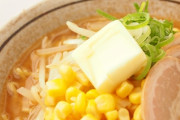みそラーメン(戦闘力200)「はぁ･･･」バターコーン「手貸すよ？」