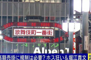 堀江貴文氏「バカをどう救済するかを考えたい」ホストにハマった女性に支援は必要？売掛は信頼の証？〝ホス狂い〟当事者女性と議論