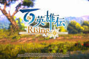 百英雄伝Rising、10～15時間でクリアできるボリューム
