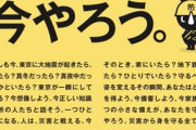 【速報】叡智を集めて最強の地震対策「まじで備蓄しないと後悔するぞ」