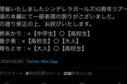 【悲報】デレマスの公式さん、エアプすぎる