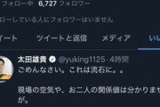 河村たかし市長「金メダルかじりました」←今考えると叩かれ過ぎやろ