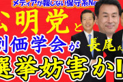 「必ず投票へ行く」７９％と前回より大幅にアップ　自民党に危機感  [10/24]
