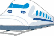 【画像あり】たらこ新幹線