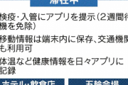 【東京五輪】政府、外国人客を大規模受け入れ　入国条件にワクチン接種なし　交通機関の利用に制限なし　移動の自由を重視