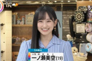【乃木坂46】一ノ瀬ちゃん大バズり中