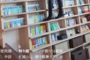 【朗報】建築家さん、めちゃくちゃ画期的な本棚を生み出してしまうｗｗｗｗｗｗｗｗｗｗｗｗ