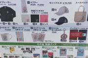 海外さん「東京ドームのローマ教皇のミサなんだが・・・・これはいったい何が起きてるんだ？」 |  これ全部キリスト教信者なの？  |  天皇グッズはないのか？