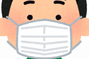 ワイついにマスクを買うのをスルーｗｗｗｗｗ