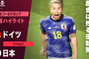 日本がドイツを撃破した一戦で海外紙のMOMは分かれ、様々な選手が活躍したことが浮き彫りに