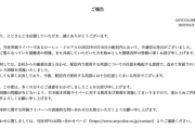 にじさんじ公式、ローレンの発言について謝罪 コンプライアンス研修を実施