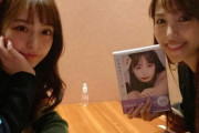 【画像】宇垣美里と鷲見の最新画像шшшшшшшшшшшш