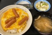 【朗報】松屋、高コスパのワンコイン丼を発売開始