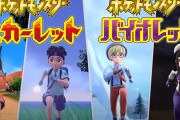 【ポケモンSV】正直ポケモンが量産型洋ゲーみたいなキャラデザCGになったの悲しい