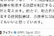 自民・長島議員「地方の住民投票は永住者には認めてもいいと思っている」