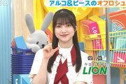 【櫻坂46】玲ちゃんラヴィットポーズきたー！！！！！