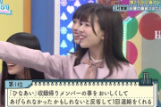 【日向坂46】若林、自作自演でひなあいを私物化・・！？ｗｗｗｗｗｗｗｗ