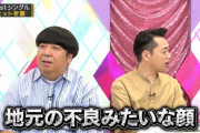 この岩本蓮加ちゃんの地元の不良感ｗｗｗ【乃木坂46】
