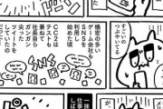 【発言】なんだよこの漫画ｗｗｗ【注意】