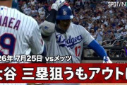 大谷翔平が三塁打を狙ってアウトになったことにMLBファン騒然！←「痛めた膝で無謀な走塁」（海外の反応）