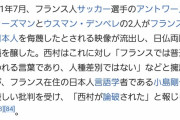 【悲報】ひろゆき、頼みの綱のWikipediaにも裏切られる「ひろゆきは論破された」