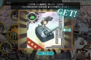 【艦これ】秋月型改二の焦点は4スロになるかどうかかな？